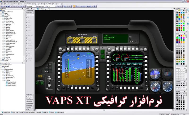 نرم‌افزار گرافیکی VAPS XT