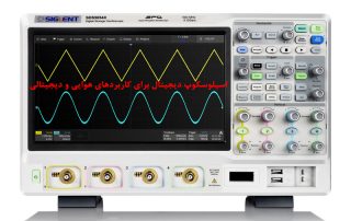 اسیلوسکوپ‌ دیجیتال برای کاربردهای هوایی و دیجیتالی
